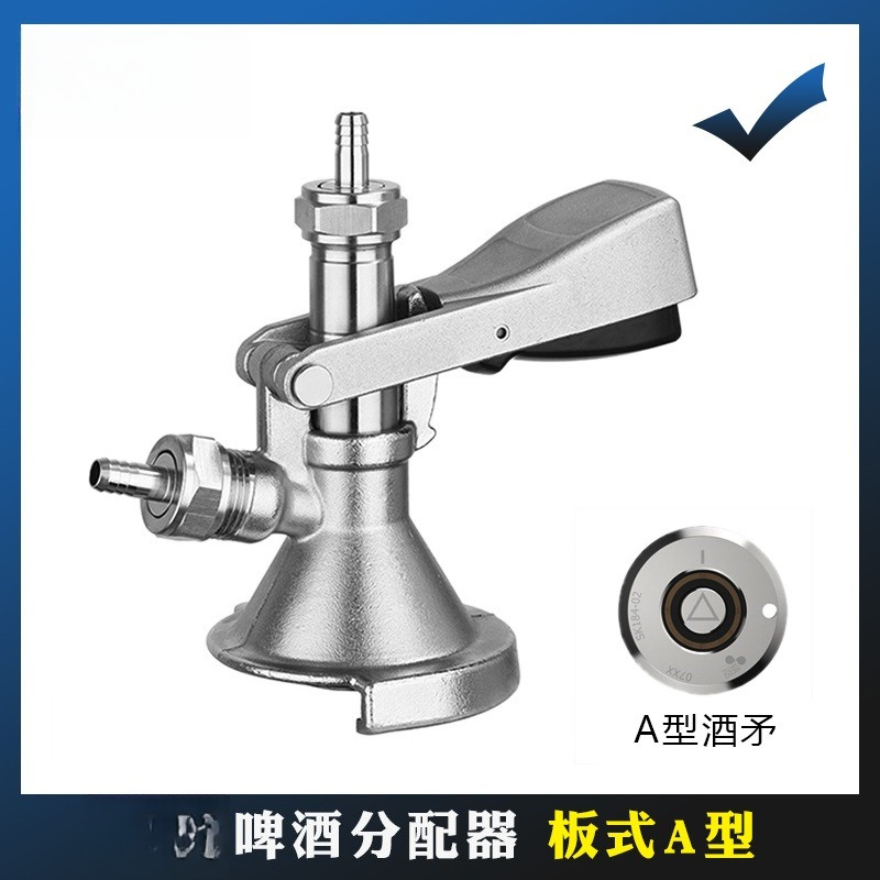 Plate type well distributor A  – обзор и цена Wine Beer Type